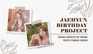 クラウドファンディングプロジェクト：NCT JAEHYUN センイルプロジェクト