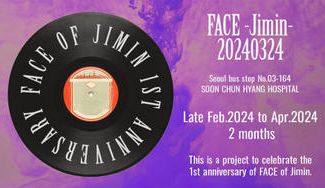 クラウドファンディングプロジェクト：BTS Jimin First Solo Album FACE 1st Anniversary