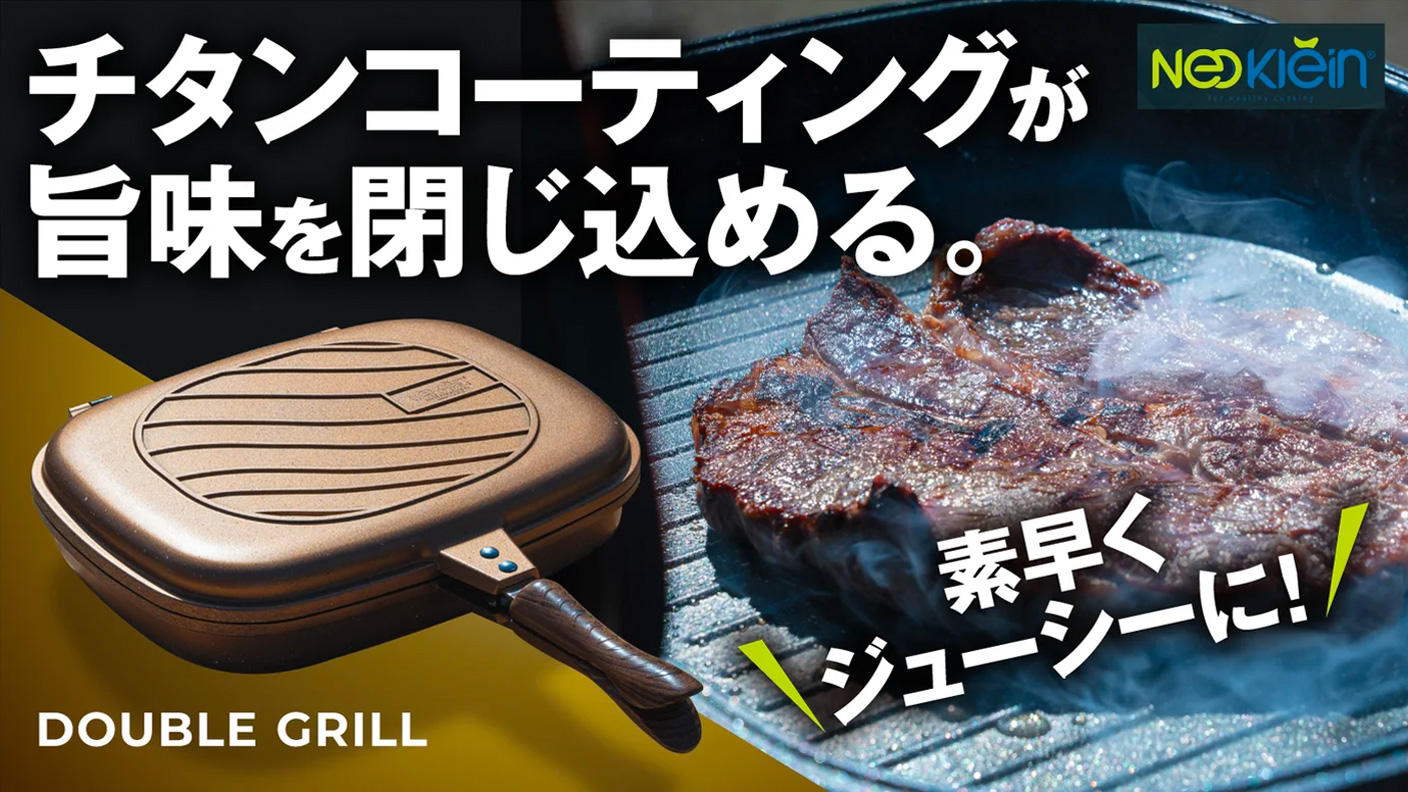 熱を逃がさず早くて美味い！】キャンプに最適チタンコーティング
