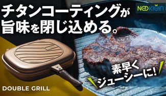 クラウドファンディングプロジェクト:【熱を逃がさず早くて美味い!】キャンプに最適チタンコーティングのダブルパン