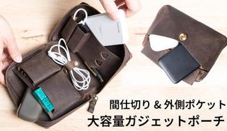 クラウドファンディングプロジェクト：スタイリッシュと機能性を兼ね備える、3WAY本革ミニビジネスポーチ。