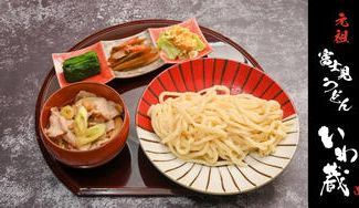 クラウドファンディングプロジェクト：〜郷土の食文化を継承〜糧（かて）と一緒に味わう「富士見うどん」