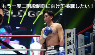 クラウドファンディングプロジェクト：林 健太 （Kenta Hayashi）キックボクシング選手／兵庫県加古川市出身