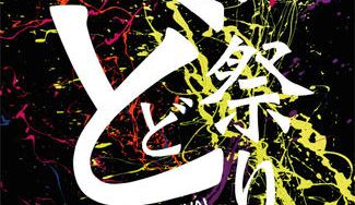 クラウドファンディングプロジェクト：花と植物 × 異素材と廃材のアート個展フェスを支援をしてもらいたい！！