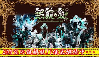 クラウドファンディングプロジェクト：駆け引きが熱いトリックテイキング対戦ゲーム！！クトゥルフ神話を題材とした『無貌の鍵』をお届けします！