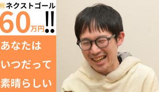 クラウドファンディングプロジェクト：リアル授業「あなたはいつだって素晴らしい」を届けたい！