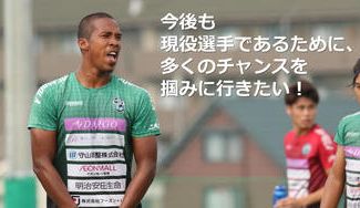 クラウドファンディングプロジェクト：長島 グローリー（Glory Nagashima）サッカー選手／大阪府堺市出身