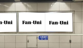 クラウドファンディングプロジェクト： 髙橋妃那ちゃんセンイル広告