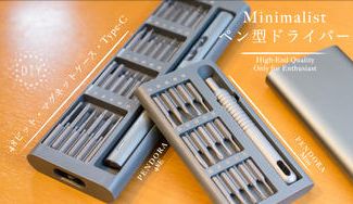 クラウドファンディングプロジェクト：更に進化しました！DIYがお好きな方へ48in1USBType-C電動ドライバー