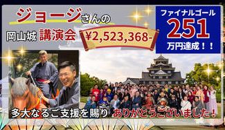 クラウドファンディングプロジェクト：『山本隆司演会＆鯛熱大陸外伝』を開催したい
