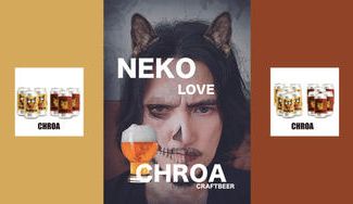 クラウドファンディングプロジェクト：【CHROA】革新的クラフトアートビアブランドから『缶』が誕生！