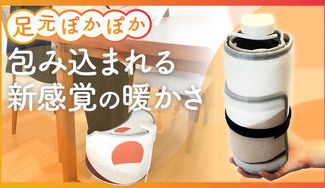 クラウドファンディングプロジェクト:冷たい足元を足湯のようにじんわり暖める!省エネ節約・コンパクト円形パネルヒーター