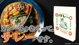 クラウドファンディングプロジェクト:【サウナ飯】プロサウナー×東洋薬膳研究会会長による「ととのう」を追求した薬膳カレー