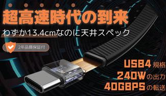 クラウドファンディングプロジェクト:【極太極短】からまない!かさばらない!両端Type-Cの次世代を担うケーブル