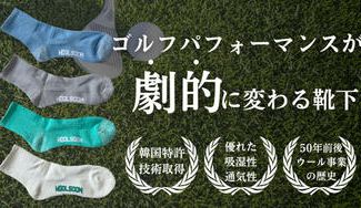 クラウドファンディングプロジェクト：【韓国特許技術】あなたのラウンドをサポートするソックス！ゴルフがより快適に！