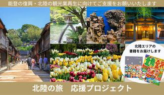 専用　47-52    能登半島支援 専用 47-52 能登半島支援 能登半島災害支援（地震・豪雨）（寄付
