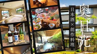 クラウドファンディングプロジェクト:【2024年7月リニューアル記念】日光中禅寺湖温泉ホテル花庵で栃木の地酒×創作料理のペアリング
