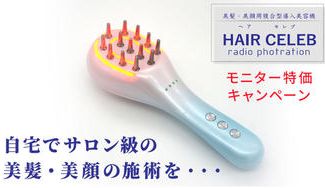 クラウドファンディングプロジェクト:フェイスケアとスカルプケアが同時にできる複合型美容機!サロン級の施術をご自宅で