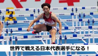 クラウドファンディングプロジェクト:萩原このか(Konoka Hagiwara)七種競技(陸上競技)選手/東京都八王子市出身