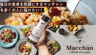クラウドファンディングプロジェクト:【第一弾】毎日の食卓を笑顔にするマッチャンを多くの人に届けたい!