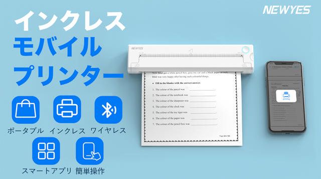 【新品・未開封】NEWYES A4ポータブルミニプリンター➕印刷紙付き 楽天市場】NEWYES ポータブルミニプリンター インク不要 インク