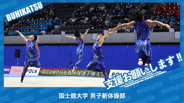 体操選手国内大会 画像集 國士舘(福永選手以外） 体操選手国内大会