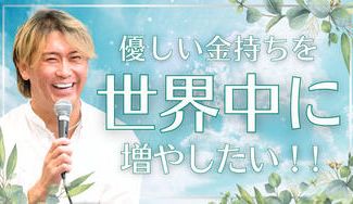 クラウドファンディングプロジェクト：不動産IQパーフェクトセミナーを開催したい！たった1日であなたの不動産IQが上がる知識を提供します！