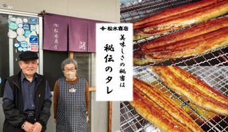 クラウドファンディングプロジェクト:【湯煎で約5分!】滋賀大津市 水産物販売店自慢の”国産うなぎ丼”を手軽にご自宅で。