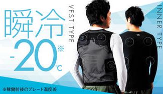クラウドファンディングプロジェクト:【秒で爆冷&爆暖】ペルチェプレート×4ヵ所搭載。進化を遂げた快適ワーキングギア