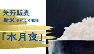 m*n様 お米専門農家スーパープレミアム専門。富裕層様向け 新米令和6年11月2 お米専門農家スーパープレミアム専門。富裕層様向け 新米令和6年