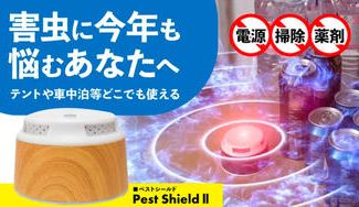 クラウドファンディングプロジェクト：害虫が嫌がる超音波を出します！乾電池使用可能で気になるところにどこでも設置可能！