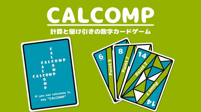 計算と駆け引きで頭をフル回転!地頭が良くなるボードゲーム