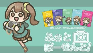 クラウドファンディングプロジェクト:【ふぉとぱーせんと!】家族で楽しめる「想い出&推理」ボードゲーム!