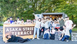 クラウドファンディングプロジェクト：朝霞のまちをもっと素敵に！注目が高まる第5回「アサカストリートテラス2024」を一緒に作りませんか！