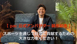 クラウドファンディングプロジェクト:寺島 成輝(Naruki Terashima)元プロ野球選手/大阪府高槻市出身