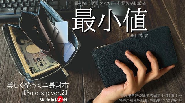 一級革職人の独自設計。「快適ファースト」整理ができる圧倒的に薄くて 