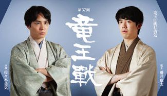 クラウドファンディングプロジェクト：竜王戦を応援して、第37期竜王の就位をお祝いしよう！