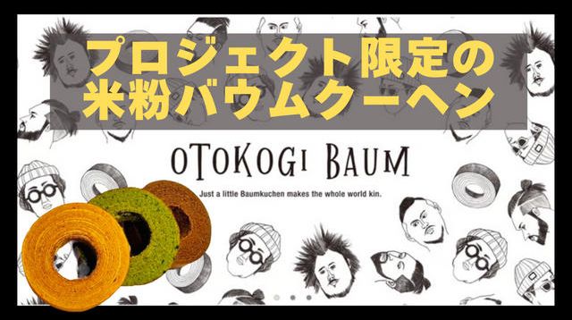 送料無料 コレクター放出 時代提げ物・根付『玉芝』作 馬に仙人 送料