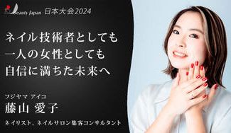 クラウドファンディングプロジェクト:【Beauty Japan2024】ママネイリストが自立できるネイルスクールを作りたい!