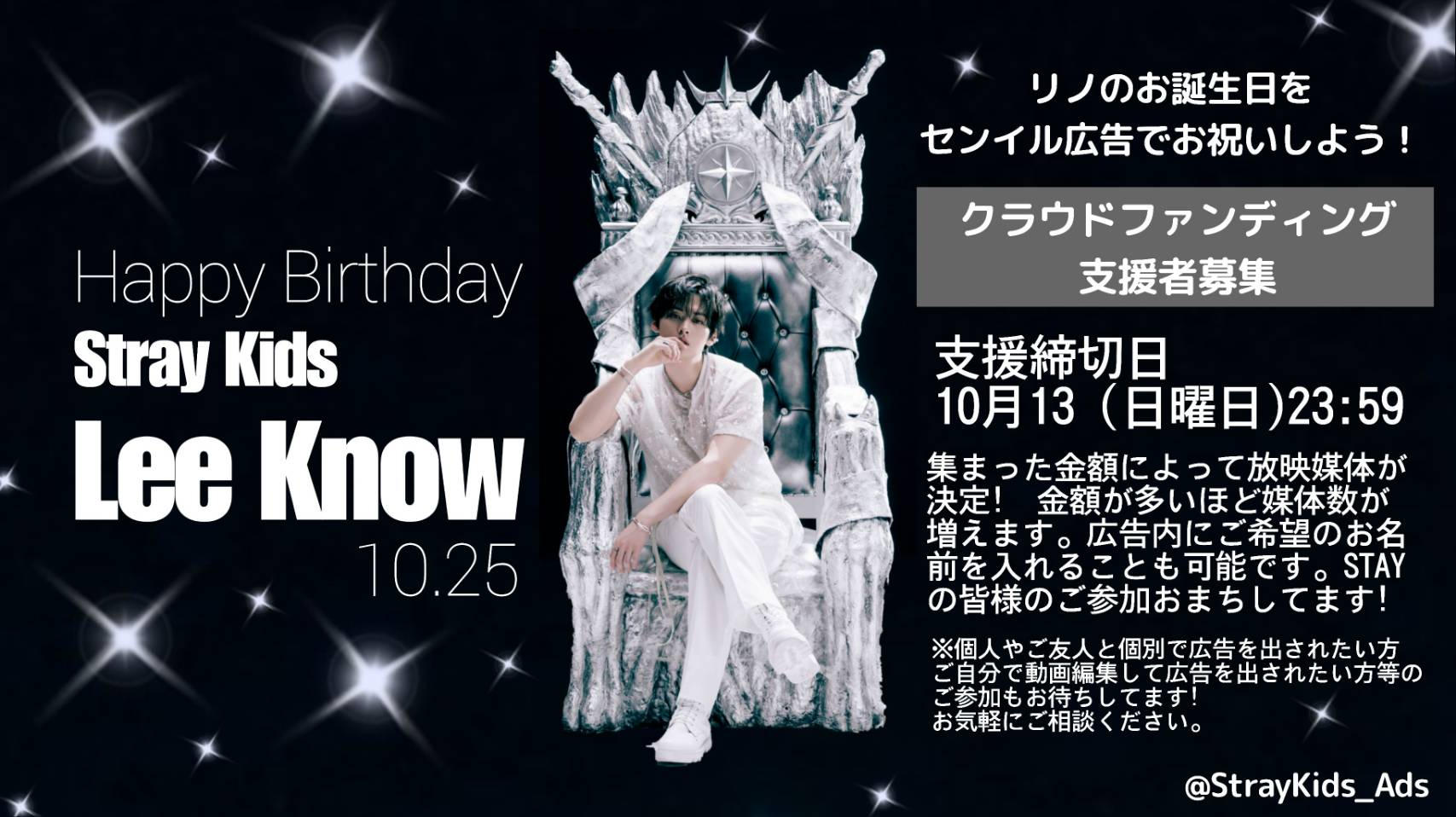 DFESTA トレカ StrayKids LeeKnow リノ誕生日（Stray Kidsファン