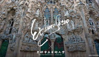 クラウドファンディングプロジェクト：世界遺産サグラダ・ファミリアに10年間設置されていた天使の像。役目を終えた石膏像を京都芸大に迎えたい