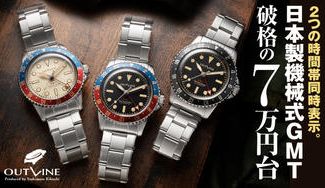クラウドファンディングプロジェクト：二つの時間帯を同時表示。時針単独可動型GMTウオッチ第2弾は青赤ペプシに加えて黒ベゼルも揃う！