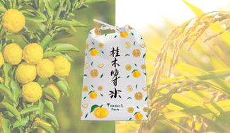 クラウドファンディングプロジェクト：【川越から新米をお届け】地域の名産を廃棄させない、からだと地球にやさしい新ブランド『桂木ゆず米』