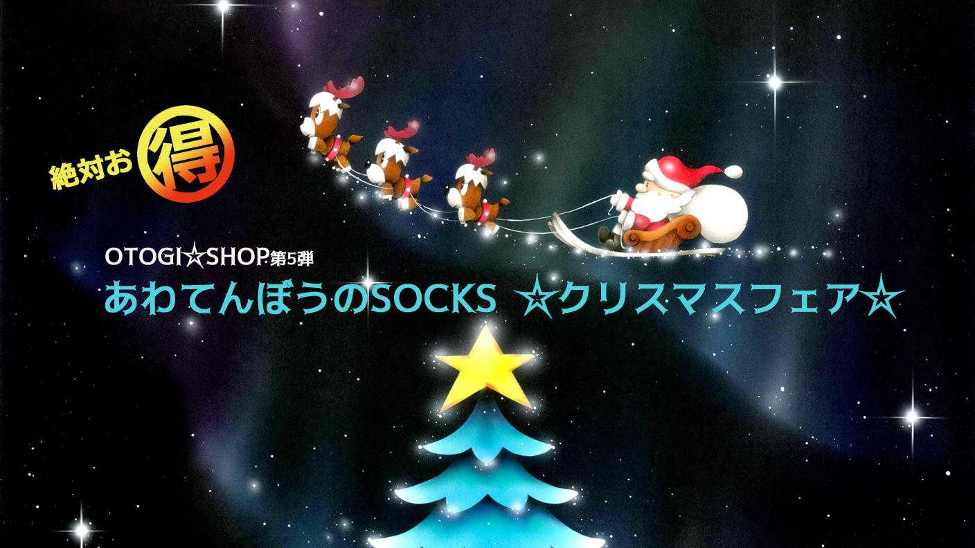 LABI様☆メリークリスマス☆ LABI様☆メリークリスマス☆