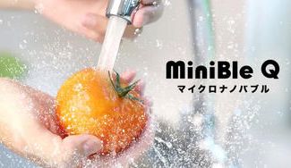 クラウドファンディングプロジェクト：簡単取付でおうちの水道水の洗浄力と除菌効果UP！マイクロナノバブル発生器