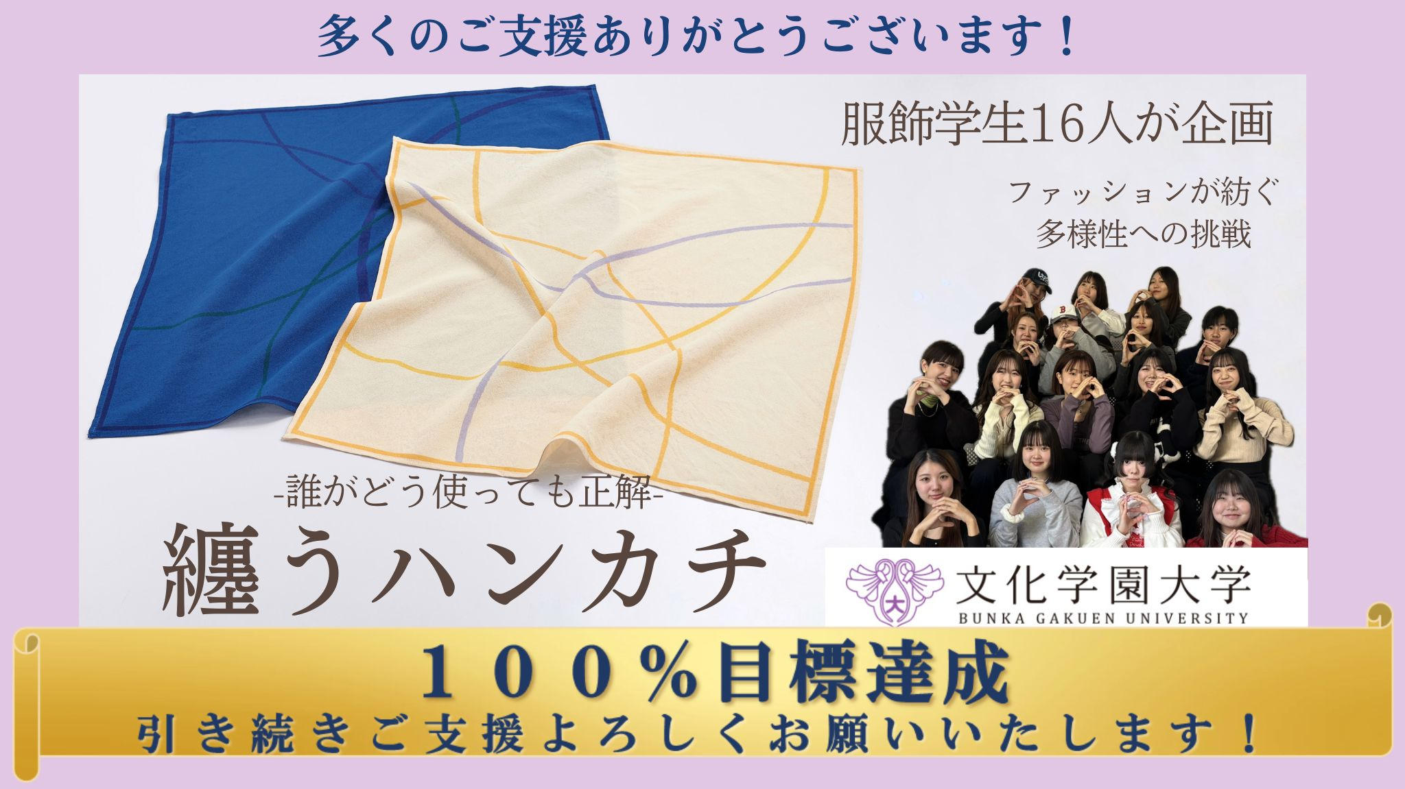 纏うハンカチ yellow - (誰がどう使っても正解～大学生発！和紙