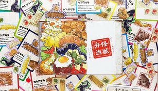 クラウドファンディングプロジェクト：怪獣を弁当箱にぎゅうぎゅうに詰めろ！タイル配置パズルゲーム「怪獣弁当」！【イラスト:クマコロ】