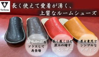 クラウドファンディングプロジェクト:撥水加工をプラスして登場。足元に贅沢を。高級レザーを使用した上質なルームシューズ Verbena