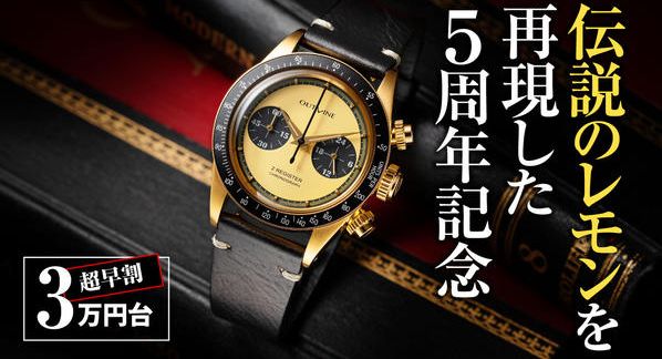 WATCH MAKERS（ウオッチメーカーズ）