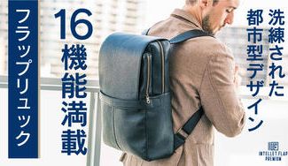 クラウドファンディングプロジェクト:【独自構造】新発想ポケットでフラップ閉じたまま使える!本革レザーバックパック